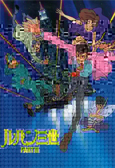 Lupin III: Part III