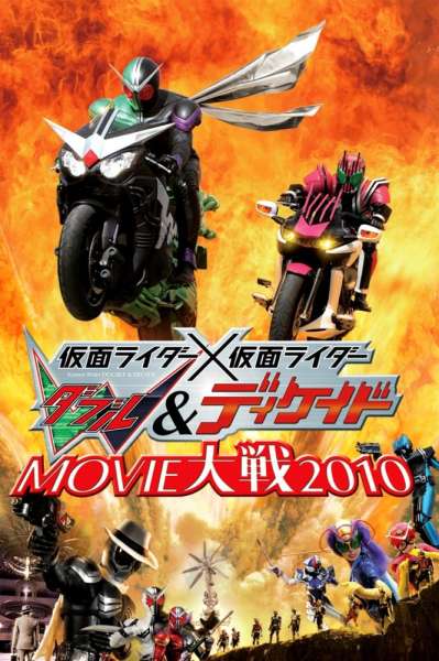 Kamen Rider W