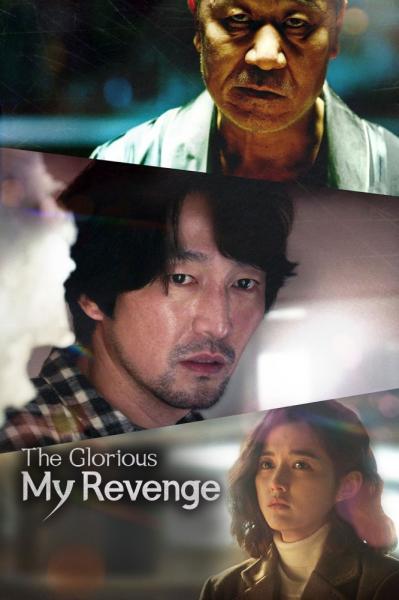 My Shining Revenge