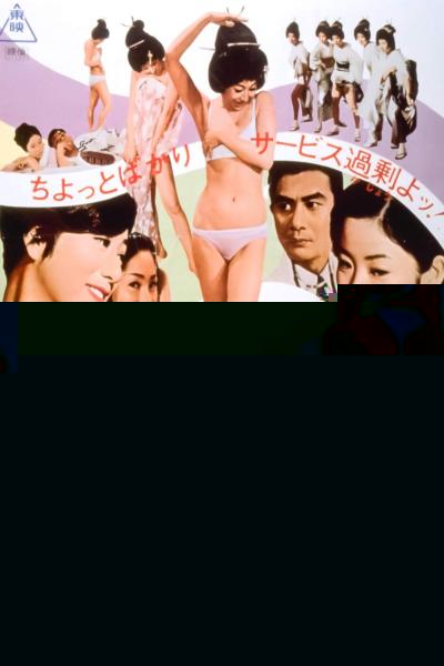 Hot Spring Geisha