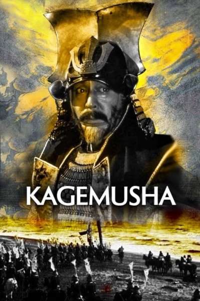 Kagemusha: The Shadow Warrior