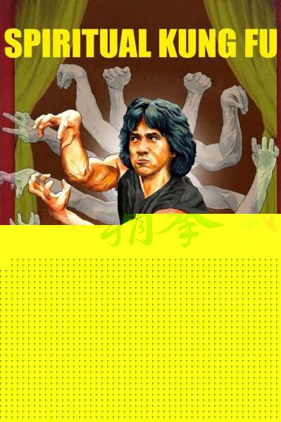 Spiritual Kung Fu