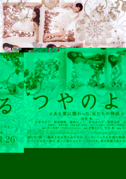 Tsuya no yoru