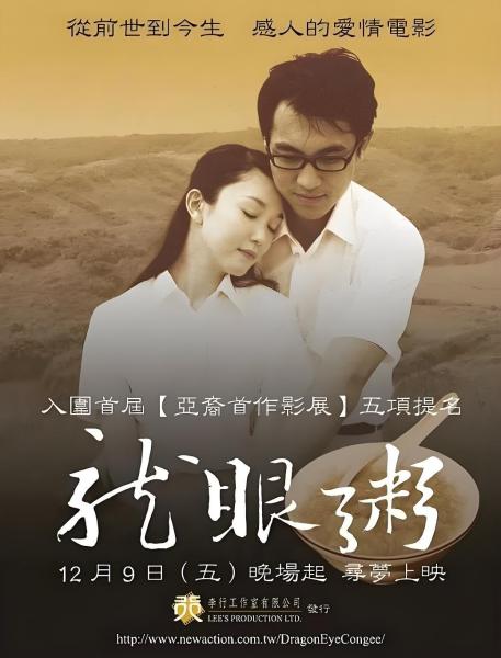 Long yan zhou