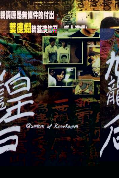 Queen of Kowloon