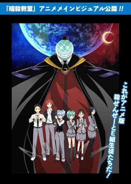 Ansatsu Kyoushitsu