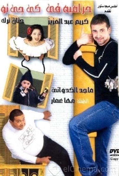 Harameya fi KG2