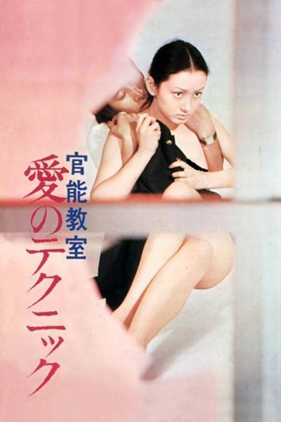 Sensual Classroom: Techniques in Love