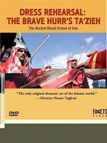 Dress Rehearsal: The Brave Hurr's Ta'Zieh