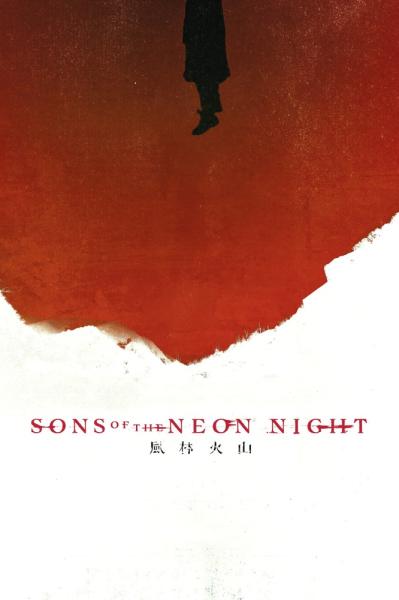 Fung lam fo saan