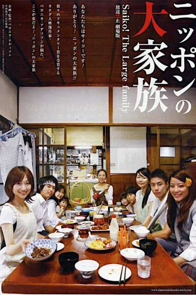 Banned from Broadcast: Saiko! The Large Family