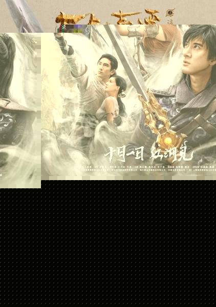 Legend of the Ancient Sword