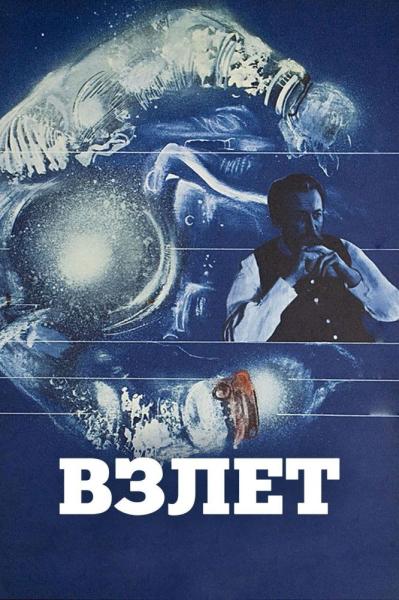 Vzlyot