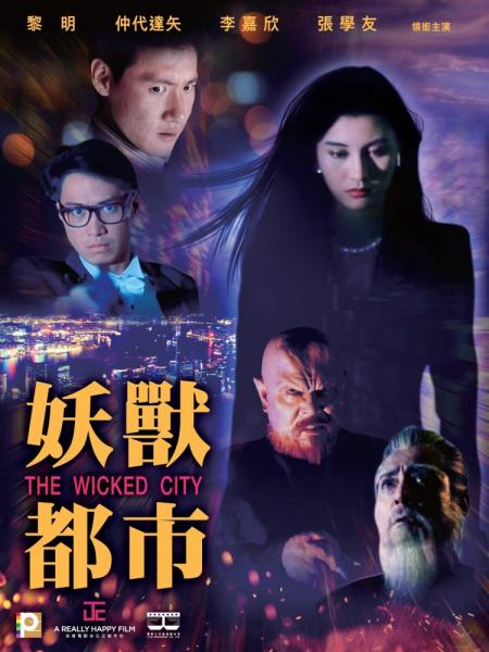 The Wicked City