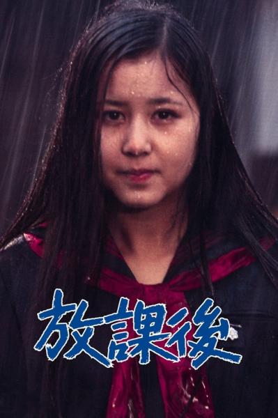 Hokago