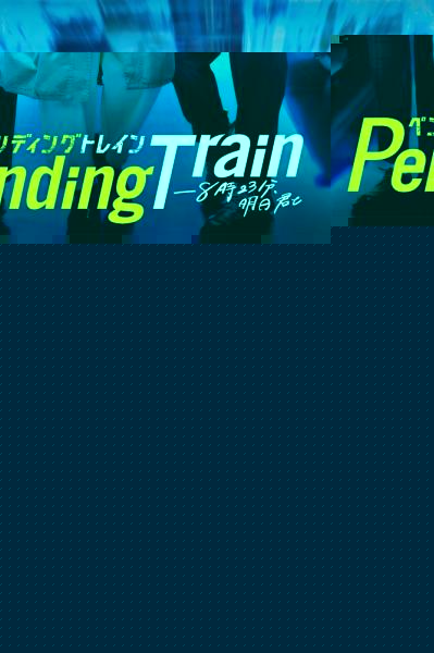 Pending Train